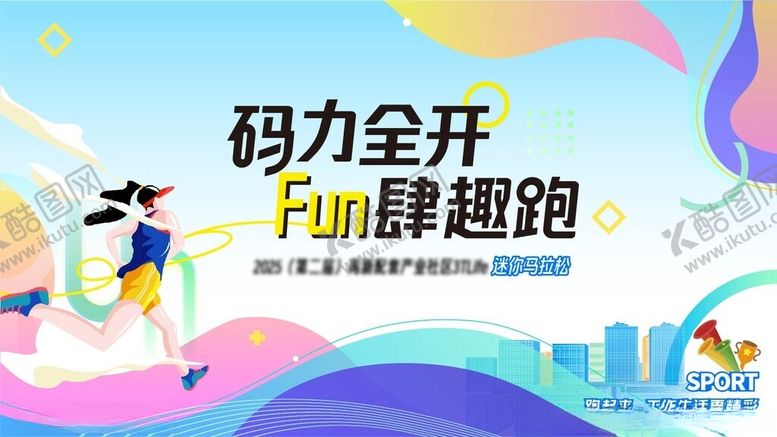 编号：59635304161415195248【酷图网】源文件下载-马拉松比赛