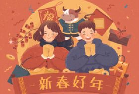 新春家庭团聚贺岁图