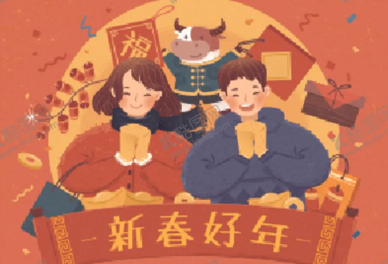 编号：66052204041134186384【酷图网】源文件下载-新春家庭团聚贺岁图