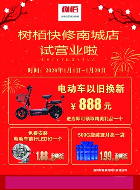 电动车单页