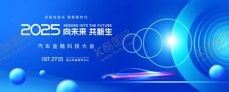 编号：72217605010012353917【酷图网】源文件下载-汽车科技论坛主画面