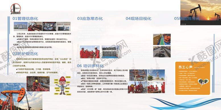 编号：63556503150728035026【酷图网】源文件下载-企业简介文化活动宣传海
