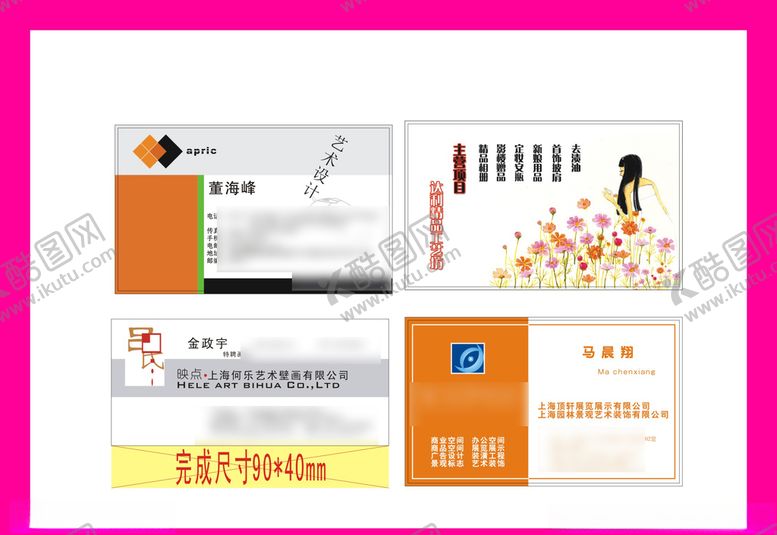 编号：10937010270316039604【酷图网】源文件下载-卡片名片设计