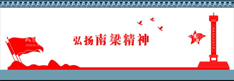 编号：42199411240146589629【酷图网】源文件下载-南梁精神