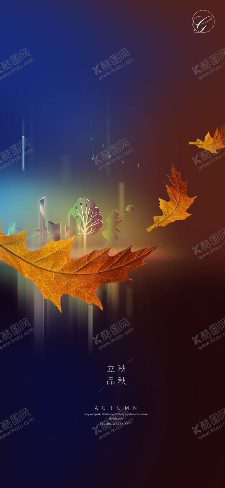编号：10071809232303496491【酷图网】源文件下载-秋落城市间