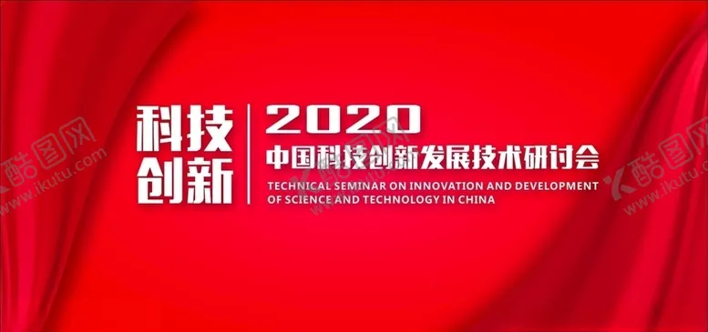编号：47693310231934342737【酷图网】源文件下载-红色背景