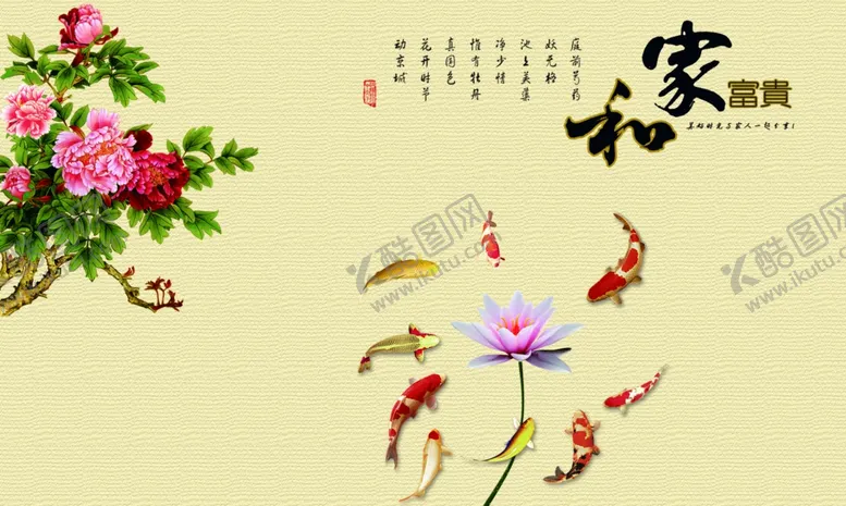 编号：43739903251422153664【酷图网】源文件下载-富贵牡丹
