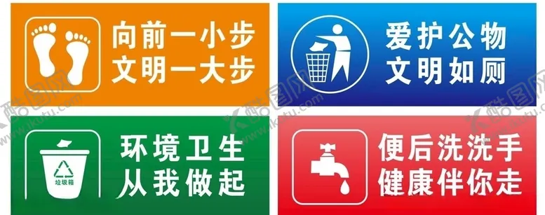 编号：54036404141639559543【酷图网】源文件下载-温馨提示牌