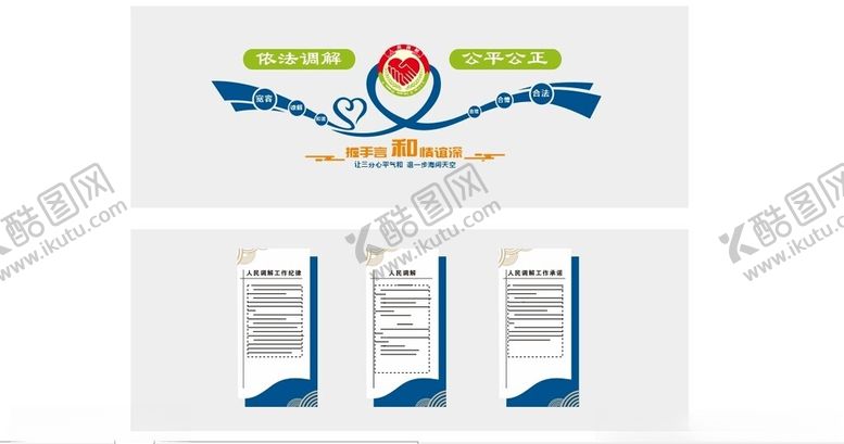 编号：28652002190953113850【酷图网】源文件下载-调解室握手元素