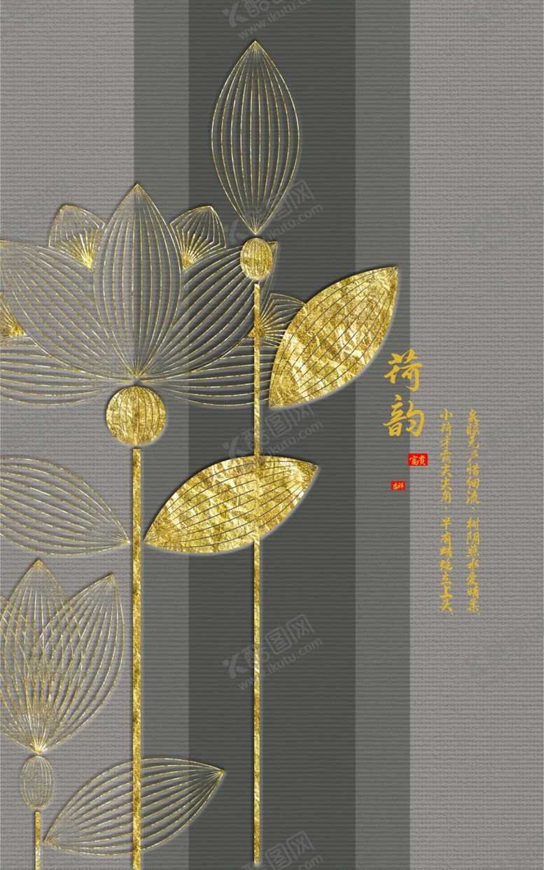 编号：43379504172329168208【酷图网】源文件下载-装饰画