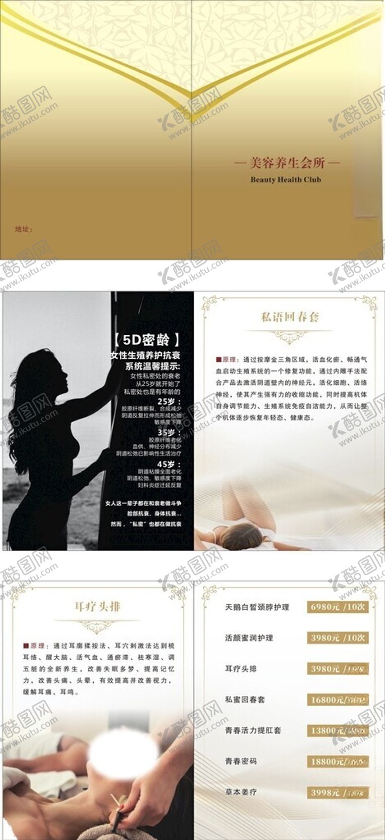 美容画册设计高端微整形价目