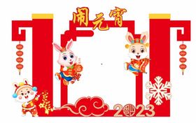 兔年海报 新年快乐 2023