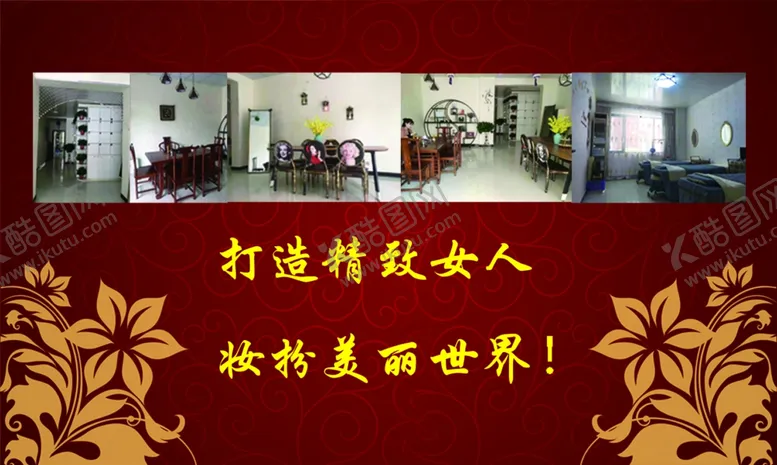 编号：86931306290703075055【酷图网】源文件下载-水疗卡