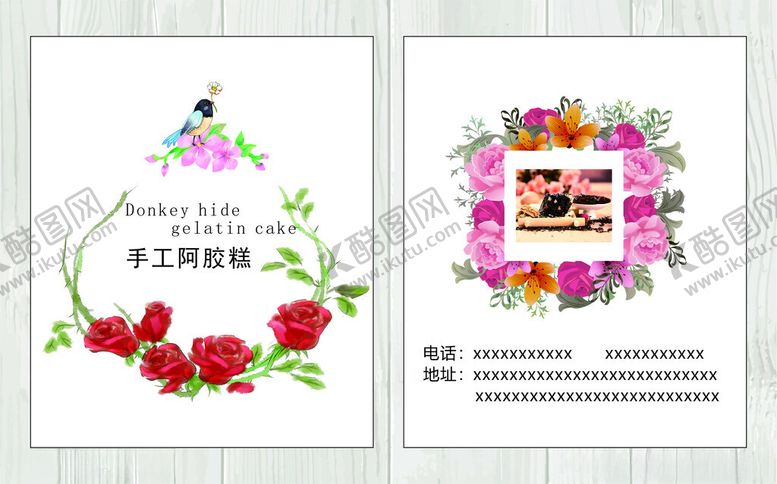 编号：16954811251454242910【酷图网】源文件下载-阿胶糕卡片