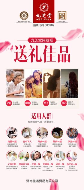 企业宣传海报