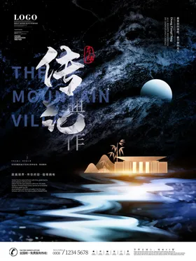 房地产海报水墨活动背景高端