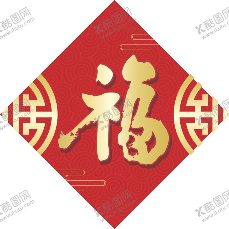 编号：57522502041451039469【酷图网】源文件下载-福