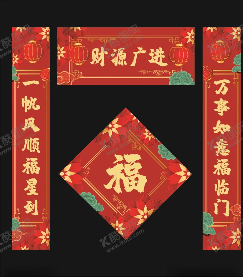 编号：34805304230115479779【酷图网】源文件下载-对联