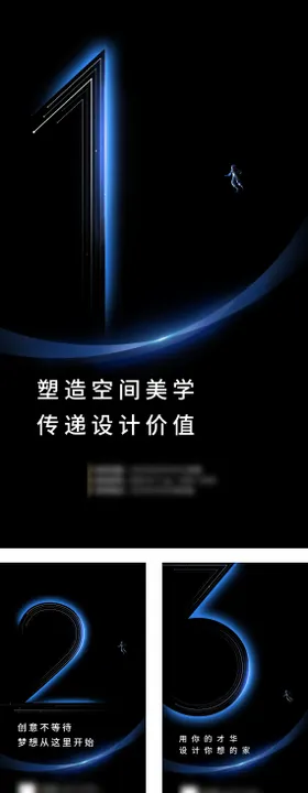 科技活动倒计时系列海报