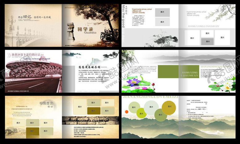 编号：95307902181459543977【酷图网】源文件下载-地产画册内页设计图片