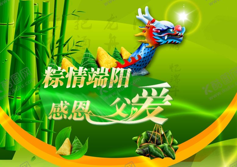 编号：50207907071011117797【酷图网】源文件下载-父亲节