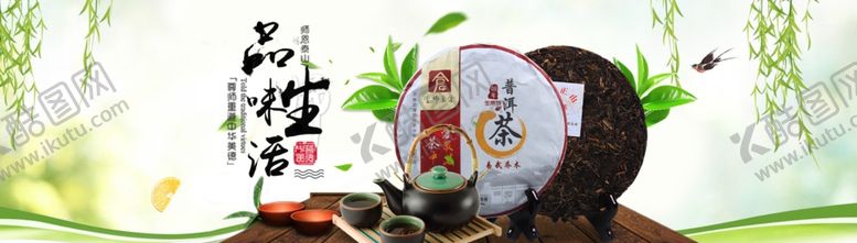 编号：48152810292353436634【酷图网】源文件下载-茶叶广告