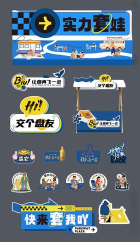 趣野手牌蓝黄青春