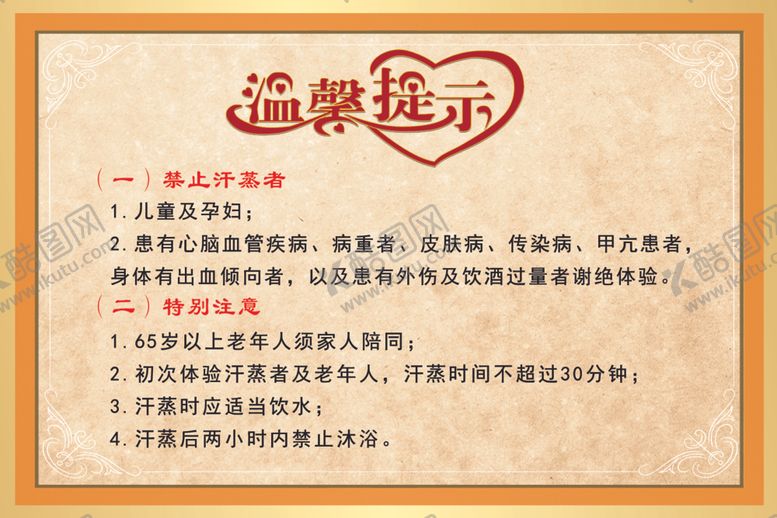 编号：21952804202316101633【酷图网】源文件下载-温馨提示