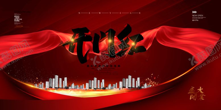 编号：80720010241855329589【酷图网】源文件下载-开门红