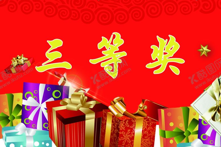 编号：47843810090736046846【酷图网】源文件下载-获奖