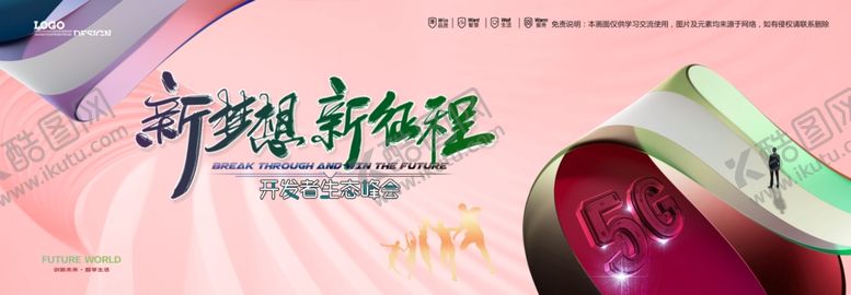 编号：54725904020108127716【酷图网】源文件下载-会议背景