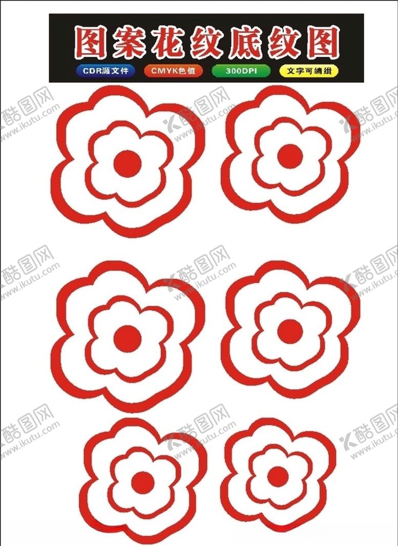 编号：30722409202035244550【酷图网】源文件下载-原创手绘花朵矢量边框