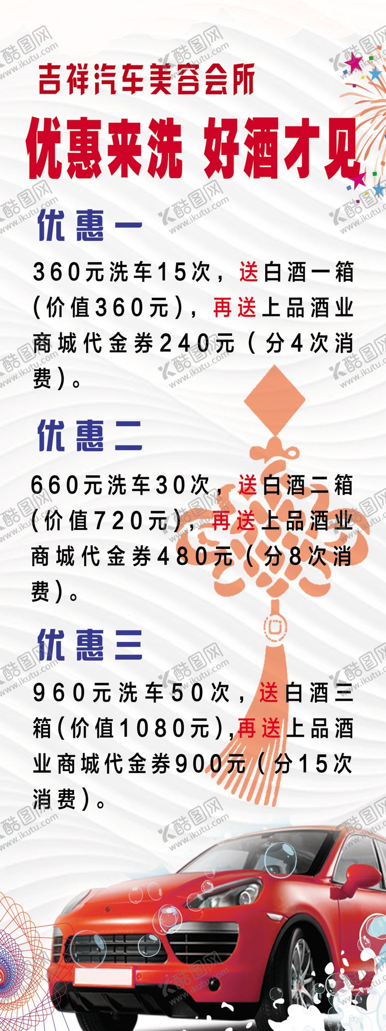 编号：44967409132248559584【酷图网】源文件下载-汽车养护