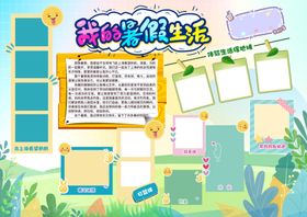小报