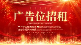 红色背景简洁素材大气