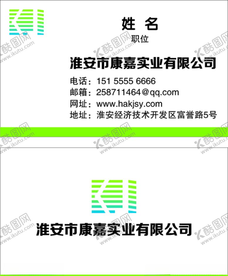 编号：47942204221342261384【酷图网】源文件下载-简约名片