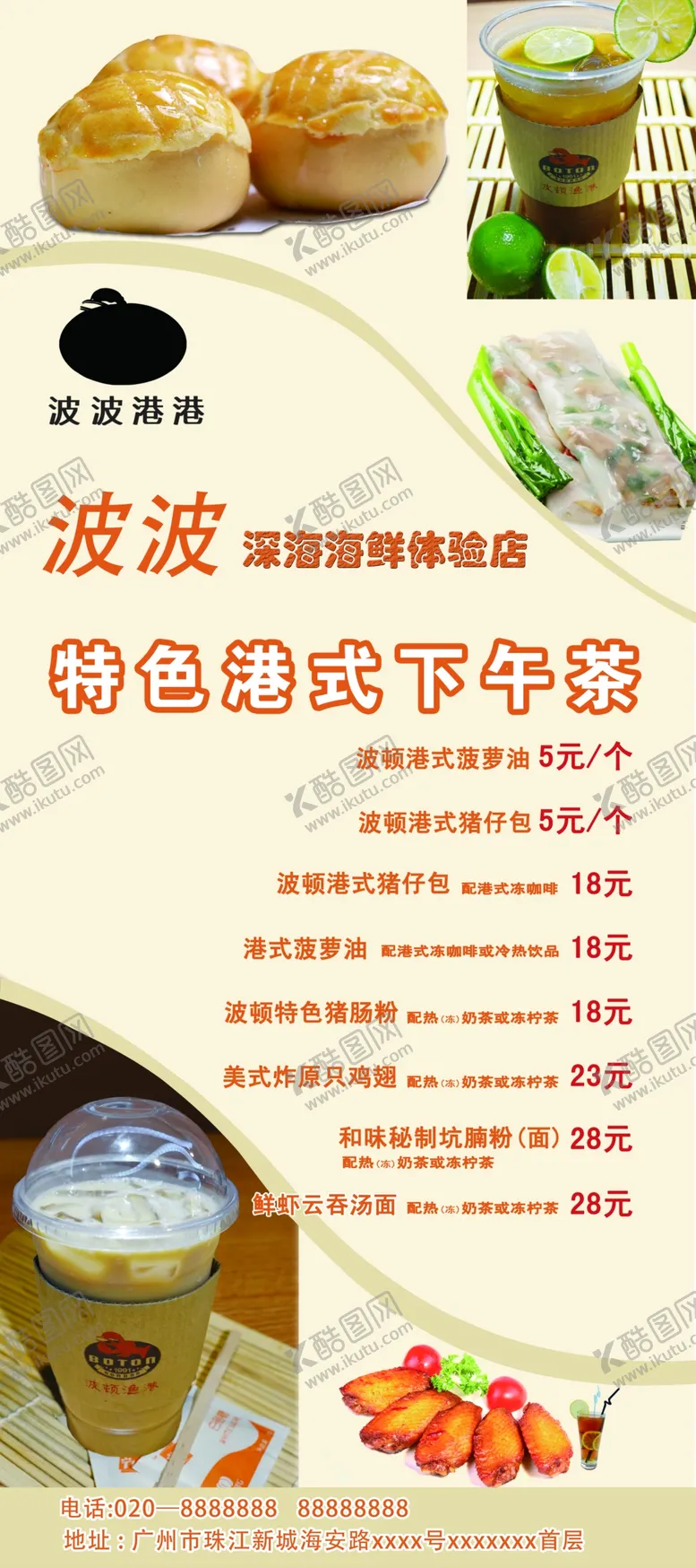 编号：27430302181658432143【酷图网】源文件下载-深海海鲜体验馆海报
