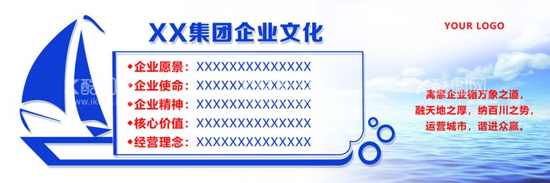 编号：97482411150208165870【酷图网】源文件下载-企业文化