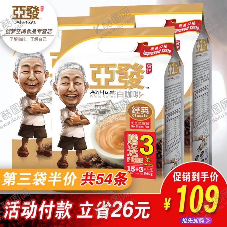编号：60152110252110308972【酷图网】源文件下载-淘宝钻展主图直通车海报