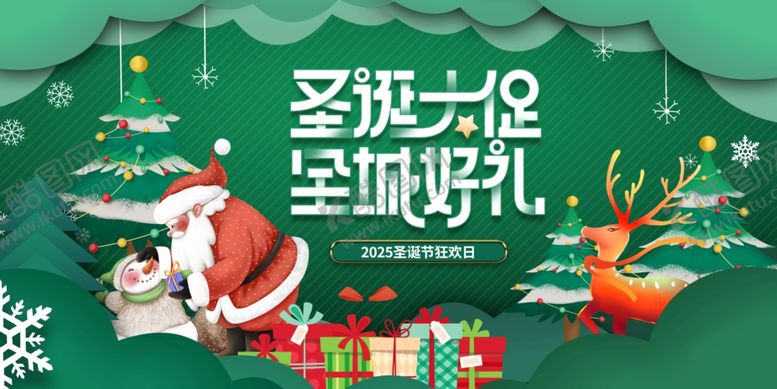 编号：90558204071930037949【酷图网】源文件下载-圣诞节