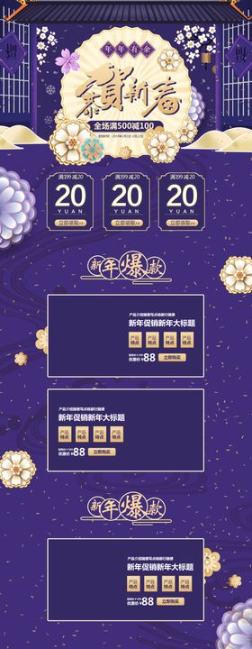 紫色时尚特色贺新春