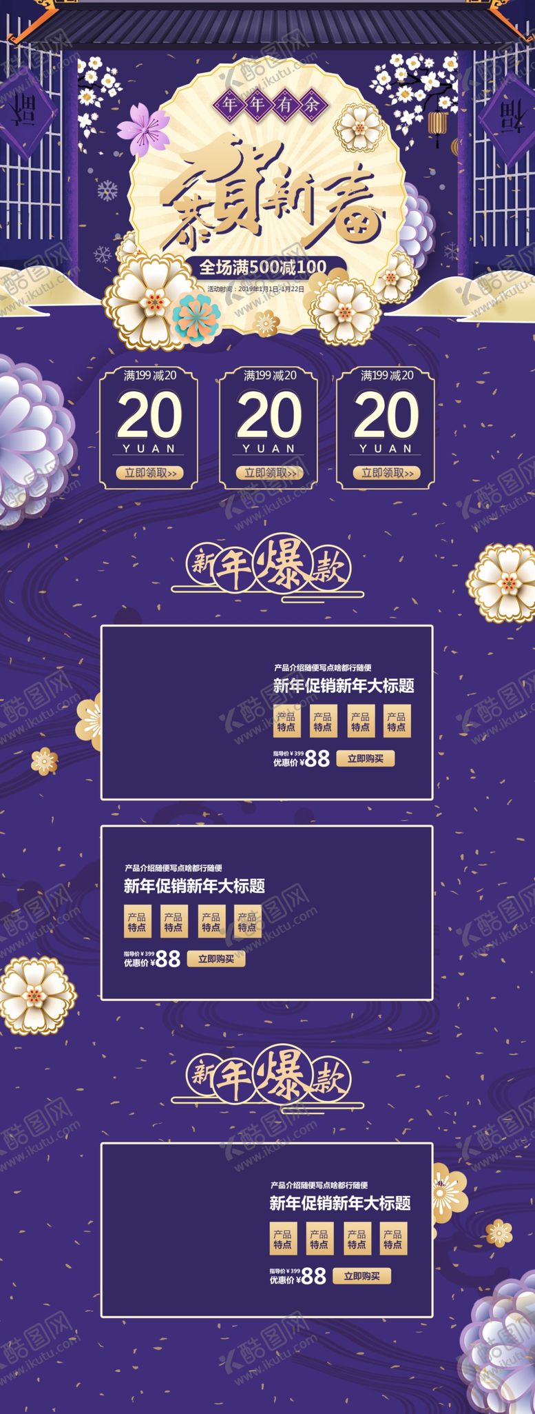 编号：21267005090238494188【酷图网】源文件下载-紫色时尚特色贺新春