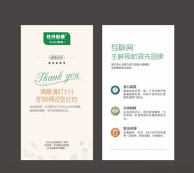 好评感谢卡