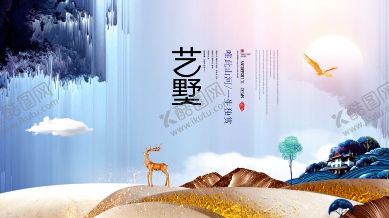 编号：54818410191701288290【酷图网】源文件下载-梦幻艺境中的灵动小鹿