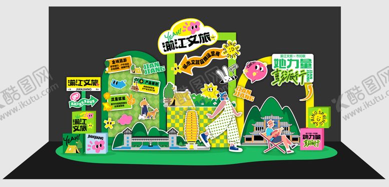 编号：47718904071446225684【酷图网】源文件下载-合影区