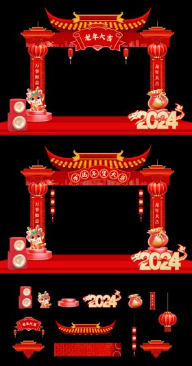 2024年龙年新年美陈背景板