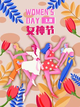 三八女神节海报PSD