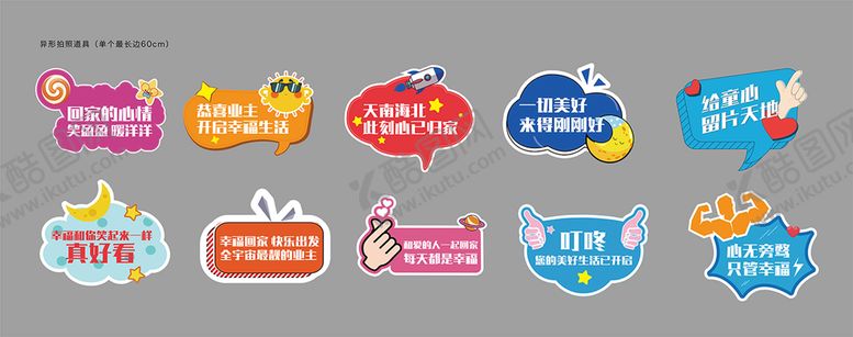 编号：75036109230339390173【酷图网】源文件下载-异性牌标语