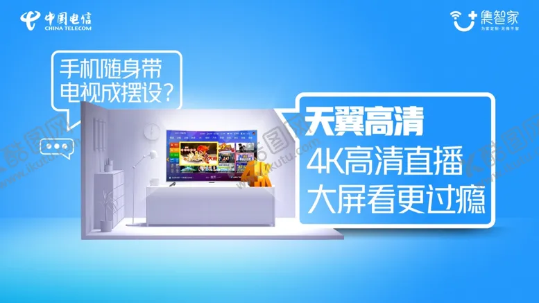 编号：10495903132047066939【酷图网】源文件下载-5G智慧家庭