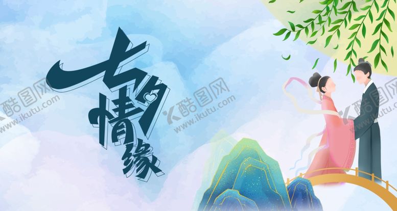 编号：60361209211834547297【酷图网】源文件下载-古风仙侠情侣浪漫场景